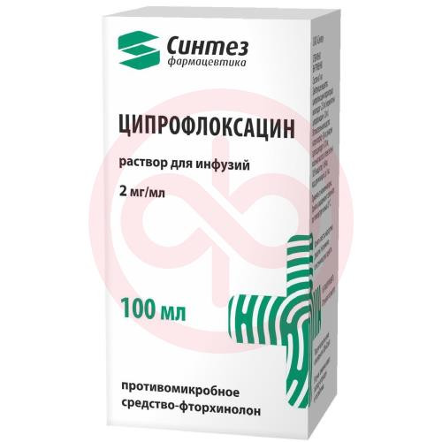 Ципрофлоксацин Для Инфузий Купить В Спб