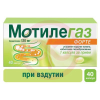 Мотилегаз форте капсулы 120мг №40. Фото