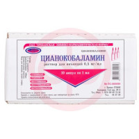 Цианокобаламин раствор для инъекций 0.5мг/мл 1мл №10. Фото