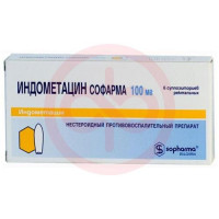 Индометацин софарма суппозитории ректальные 100мг №6. Фото