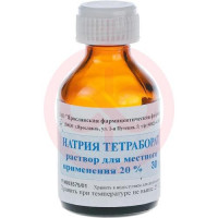 Натрия тетраборат раствор для местного применения 20% 30г. Фото