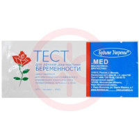 Будьте уверены тест для определения беременности №1. Фото