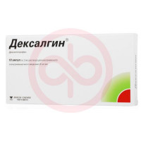 Дексалгин раствор для внутривенного и внутримышечного введения 25мг/мл 2мл №10. Фото