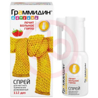 Граммидин детский спрей для местного применения дозированный 0,03мг + 0,1мг/доза 112доз. Фото
