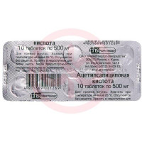 Ацетилсалициловая кислота таблетки 500мг №10. Фото