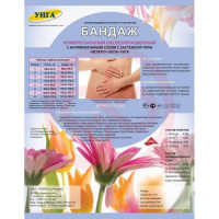 Бкпа-унга бандаж послеоперационный компрес. антимикроб. р.5 /арт.с-320/. Фото