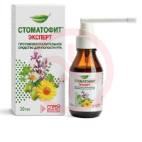 Стоматофит эксперт спрей для местного применения 50мл в комплекте с распылительной насадкой. Фото
