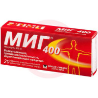 Миг 400 таблетки покрытые пленочной оболочкой 400мг №20. Фото