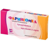Фарингомед таблетки для рассасывания №20. Фото