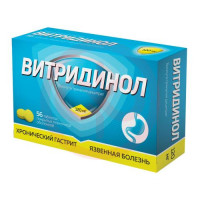 Витридинол таблетки покрытые пленочной оболочкой 120мг №56. Фото