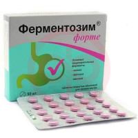 Ферментозим форте таблетки покрытые оболочкой №50. Фото