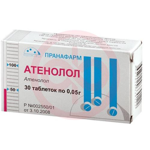Атенолол 50 мг