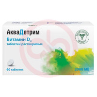 Аквадетрим таблетки растворимые 2000ме №60. Фото