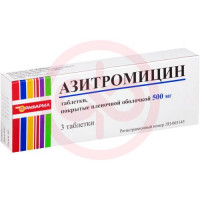 Азитромицин таблетки покрытые пленочной оболочкой 500мг №3. Фото