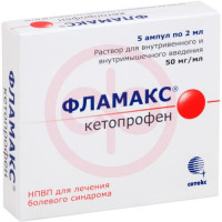 Фламакс раствор для внутривенного и внутримышечного введения 50мг/мл 2мл №5. Фото