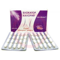 Блокатор калорий капсулы 450мг №40 три фазы бад. Фото