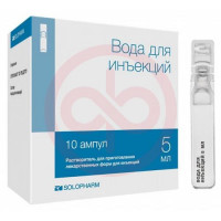 Вода для инъекций растворитель для приготовления лекарственных форм для инъекций 5мл №10. Фото