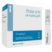 Вода для инъекций растворитель для приготовления лекарственных форм для инъекций 5мл №10. Фото