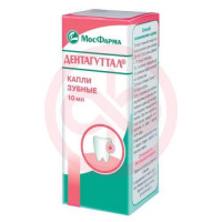 Дентагуттал капли зубные 10мл. Фото