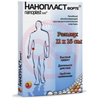 Нанопласт форте пластырь №3 обезбол. 11х16см. Фото