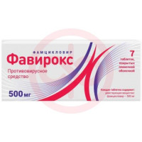 Фавирокс таблетки покрытые пленочной оболочкой 500мг №7. Фото