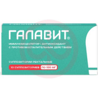 Галавит суппозитории ректальные 100мг №10. Фото