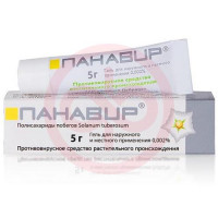 Панавир гель для местного применения 0.002% 5г. Фото