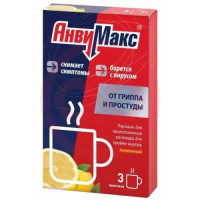 Анвимакс порошок для приготовления раствора для приема внутрь 5г №3 лимон. Фото