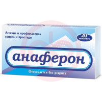 Анаферон таблетки для рассасывания №20. Фото