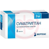Суматриптан-вертекс таблетки покрытые пленочной оболочкой 50мг №2. Фото