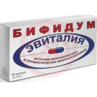 Бифидум эвиталия капсулы №20. Фото