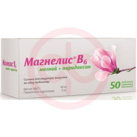 Магнелис в6 таблетки покрытые пленочной оболочкой 48мг + 5мг №50. Фото