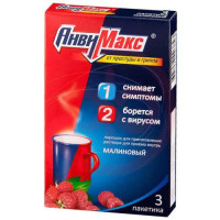 Анвимакс порошок для приготовления раствора для приема внутрь 5г №3 малина. Фото