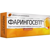 Фарингосепт таблетки для рассасывания 10мг №20. Фото