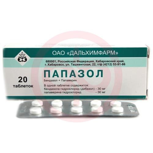 Папазол Таблетки №20 ОАО ДАЛЬХИМФАРМ - Цена От 0 ₽ Купить В.