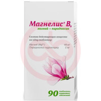 Магнелис в6 таблетки покрытые пленочной оболочкой 48мг + 5мг №90. Фото