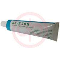 Вазелин мазь для наружного применения 30г. Фото