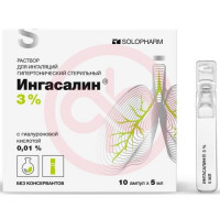 Ингасалин раствор для ингаляций 3% 5мл №10. Фото