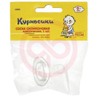 Курносики соска силиконовая классич. 0мес + /арт.12053/. Фото