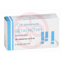 Бетагистин таблетки 8мг №30. Фото
