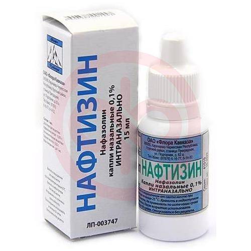 Нафтизин капли назальные 0,1% 15мл