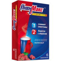 Анвимакс порошок для приготовления раствора для приема внутрь 5г №6 малина. Фото