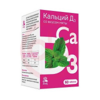 Кальций д3 таблетки жевательные 1600мг №60 мята. Фото