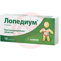 Лопедиум таблетки 2мг №10. Фото