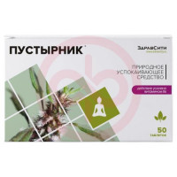 Здравсити пустырника экстракт таблетки 100мг №50. Фото