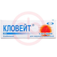 Кловейт крем для наружного применения 0.05% 25г. Фото