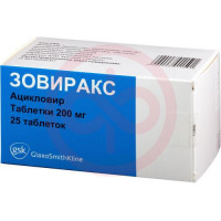 Зовиракс таблетки 200мг №25. Фото