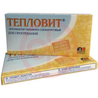 Тепловит аппликатор парафино-озокерит.130г.. Фото