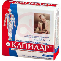 Капилар таблетки 250мг №200. Фото