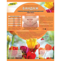 Бкп-унга бандаж компрессионный п/операц р 7 /арт c-321/ голубой. Фото